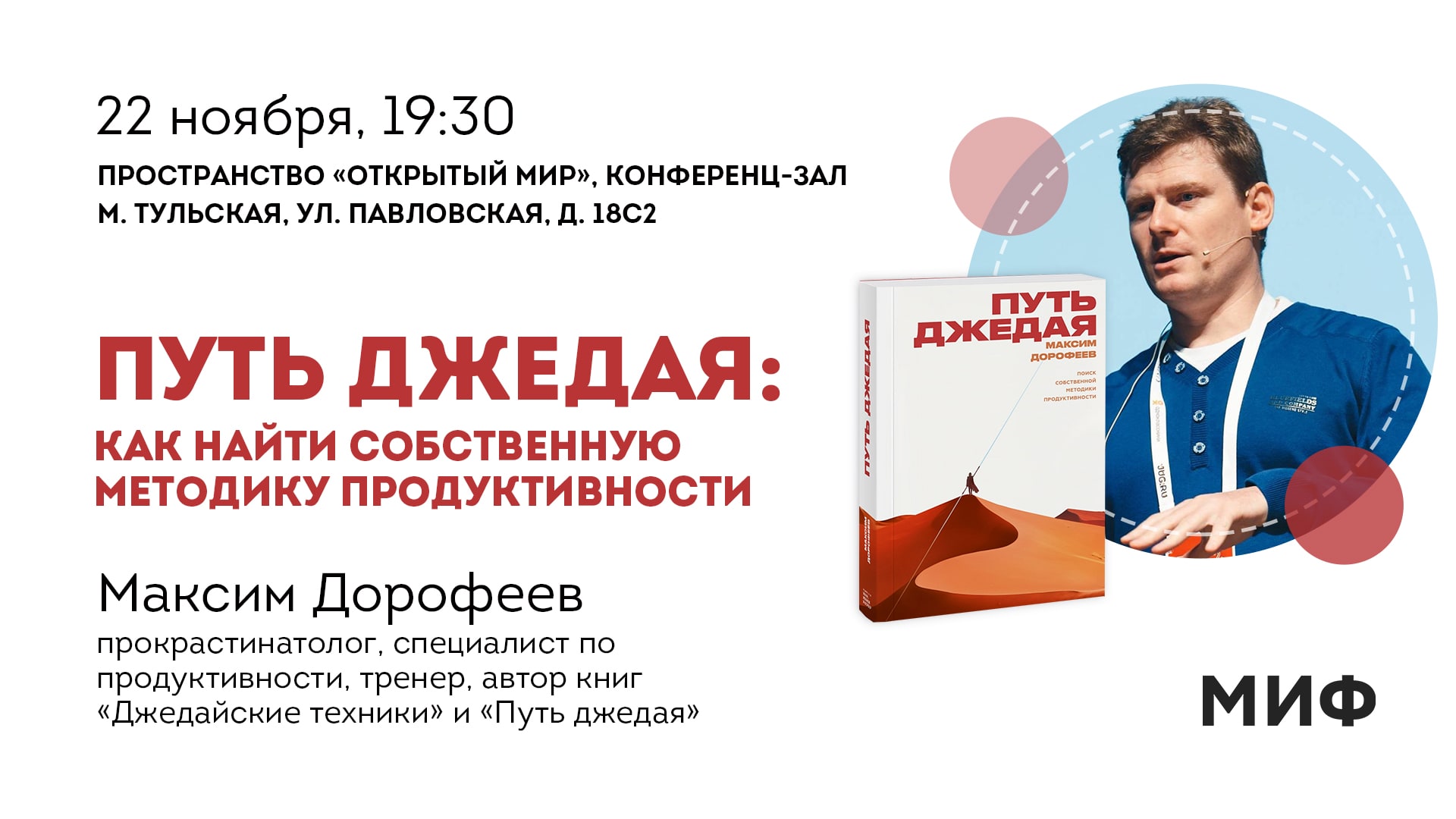 Путь джедая: как найти собственную методику продуктивности