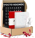 Просто космос. Подарочный комплект. Катерина Ленгольд