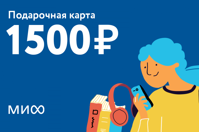 Подарочная карта миф