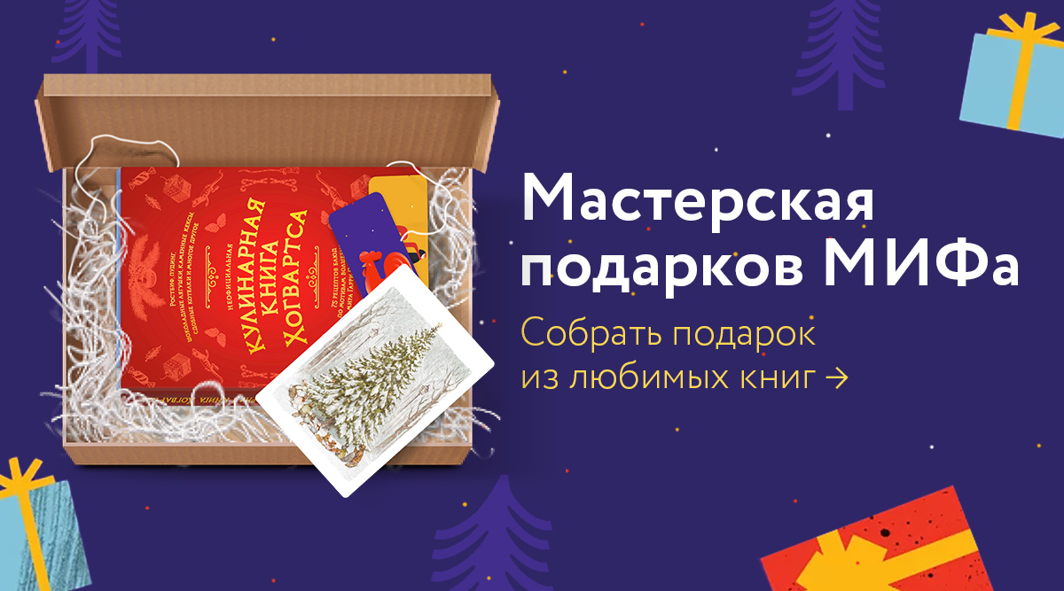 Как получить приватный подарок